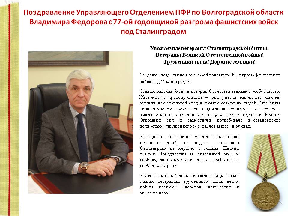 Поздравление2