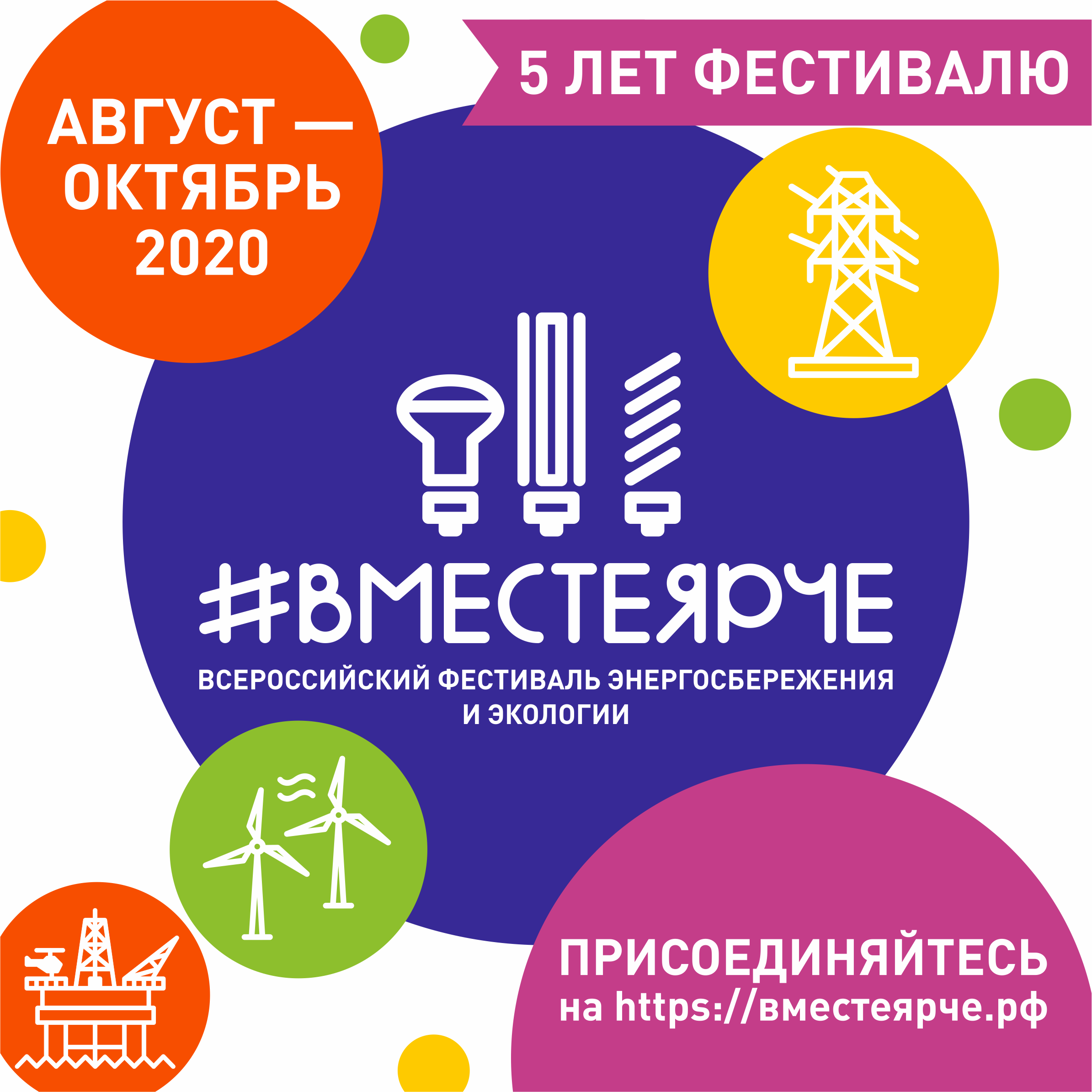 баннер_август_октябрь_20.png